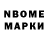 Марки 25I-NBOMe 1500мкг Zacky Vengeance