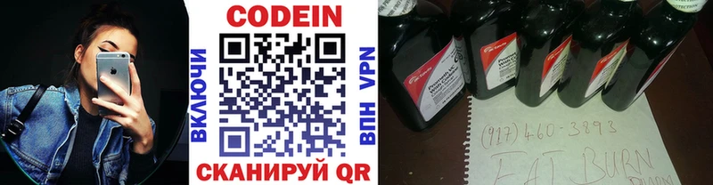 Кодеин напиток Lean (лин)  Миньяр 