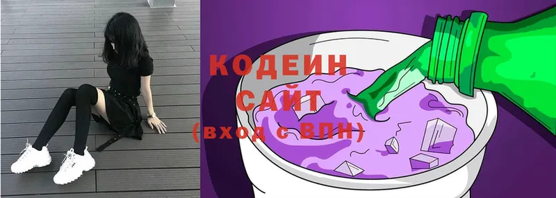 где можно купить наркотик  блэк спрут маркетплейс  Кодеин Purple Drank  Миньяр 