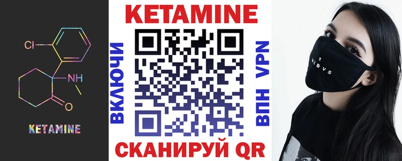 КЕТАМИН VHQ  Миньяр 