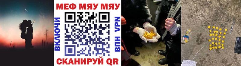 Мефедрон кристаллы Миньяр