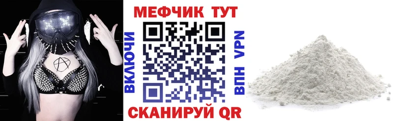 Меф кристаллы  Миньяр 