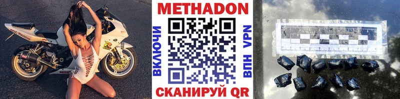 Метадон VHQ  закладки  Миньяр 